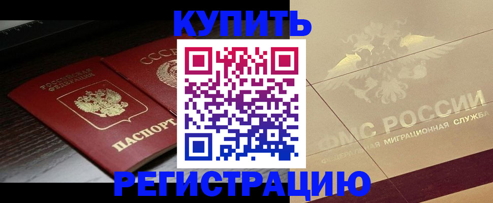 прописка поиск в Болотном