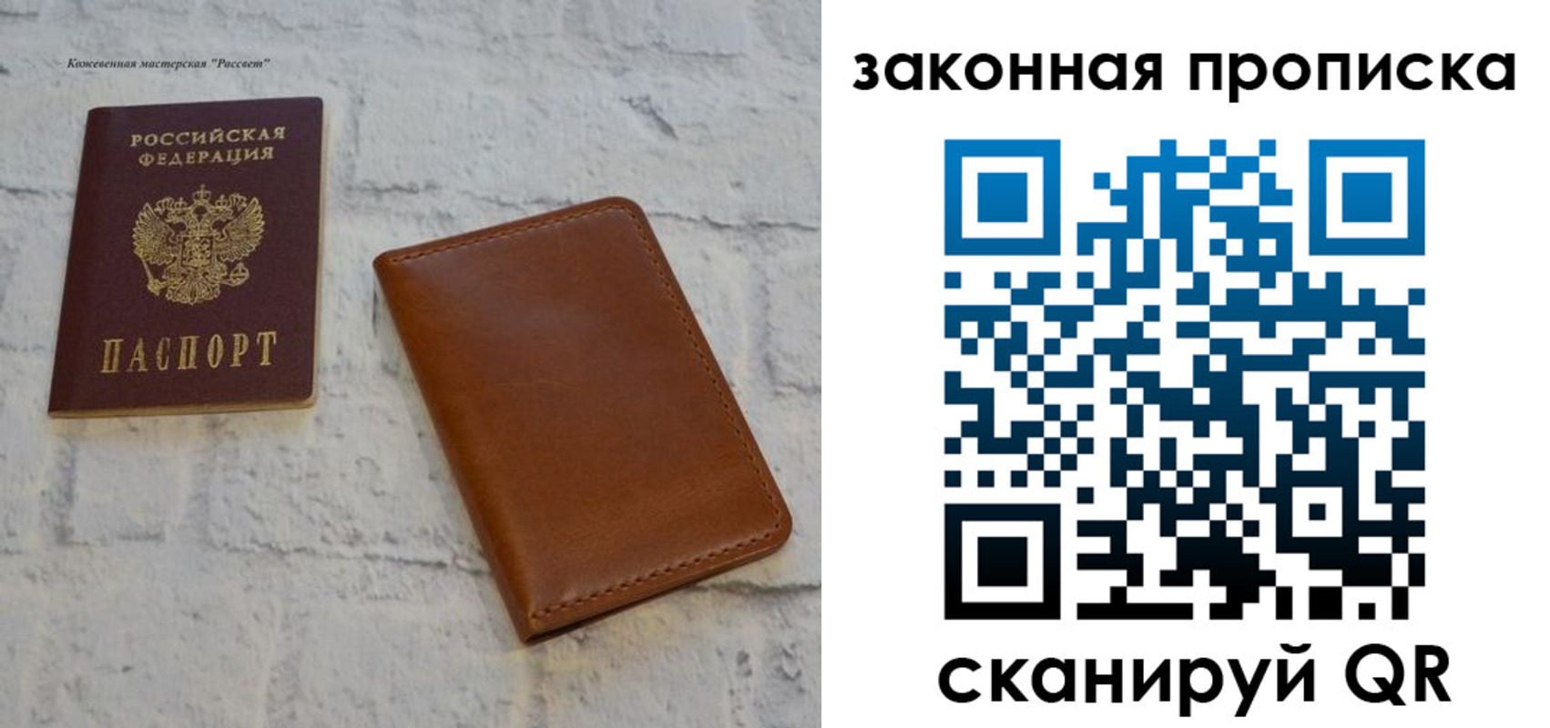 купить прописку в Болотном