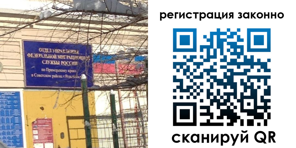 временная регистрация 2025 в Болотном