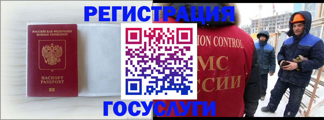 прописка регистрация в Болотном