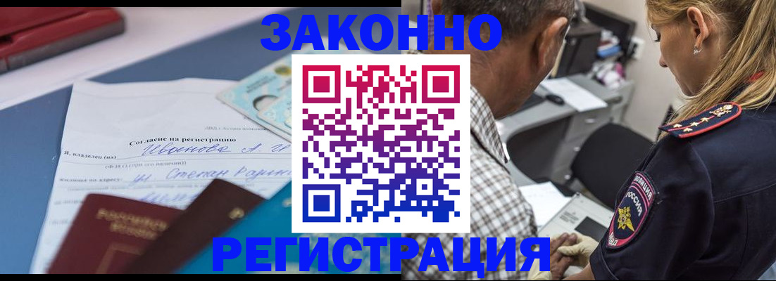 временная регистрация адрес в Болотном