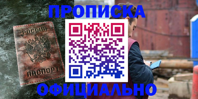 временная регистрация 2025 в Болотном